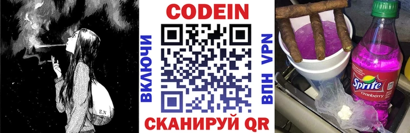 Codein напиток Lean (лин) магазин продажи наркотиков Красавино