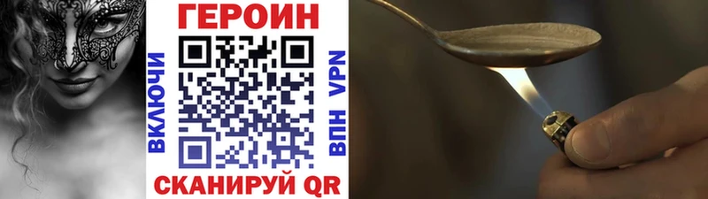 Героин белый  мега как войти  Красавино 