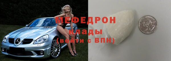 мяу мяу кристалл Беломорск