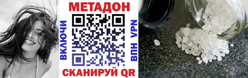 магазин  наркотиков  Красавино  МЕТАДОН кристалл 